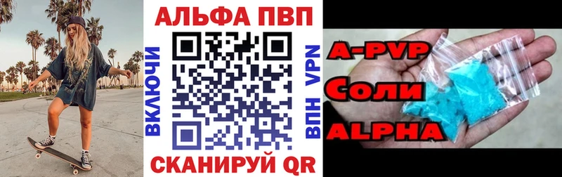 Alfa_PVP VHQ  Купить  Светлогорск 