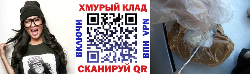 Героин VHQ  Купить закладки  Светлогорск 