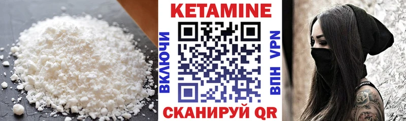 КЕТАМИН VHQ  Купить закладки  Светлогорск 