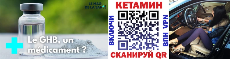 КЕТАМИН VHQ Светлогорск