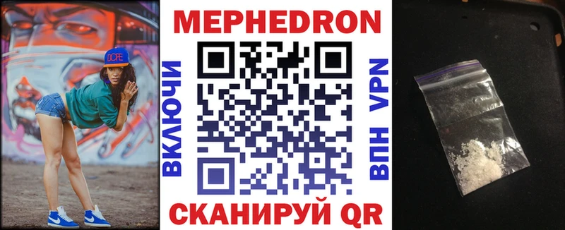 МЕФ 4 MMC Купить где Светлогорск