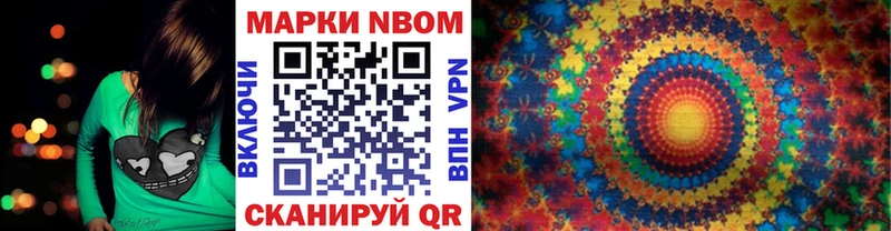 Марки N-bome 1,5мг  Купить где  Светлогорск 